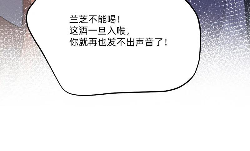 心都乱了 第98页