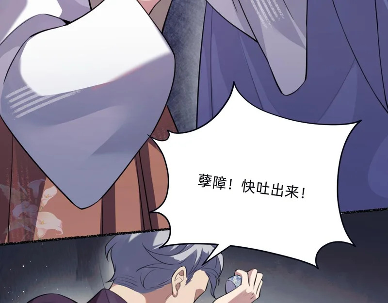 好好待他 第8页