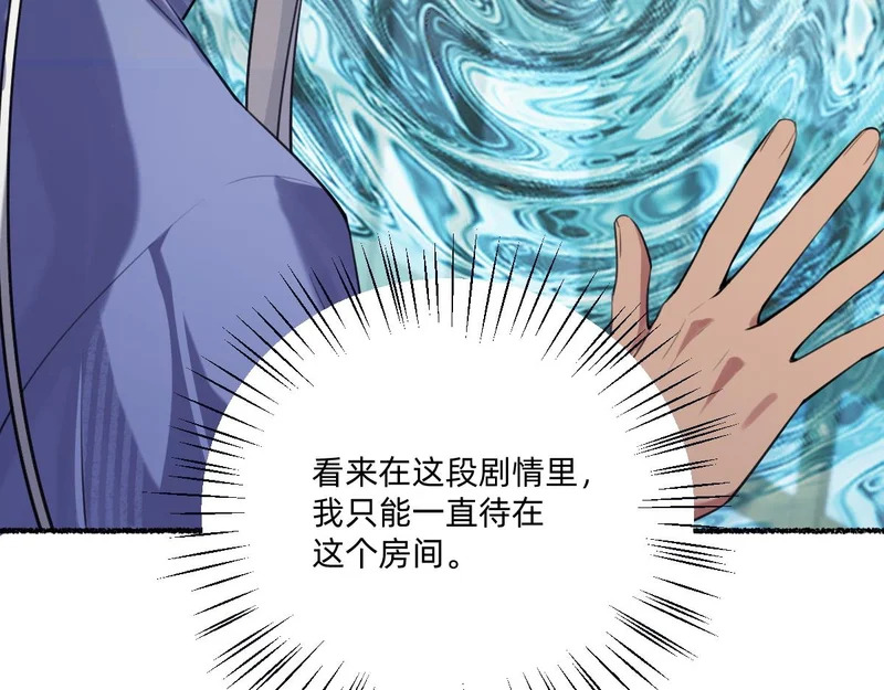好好待他 第26页