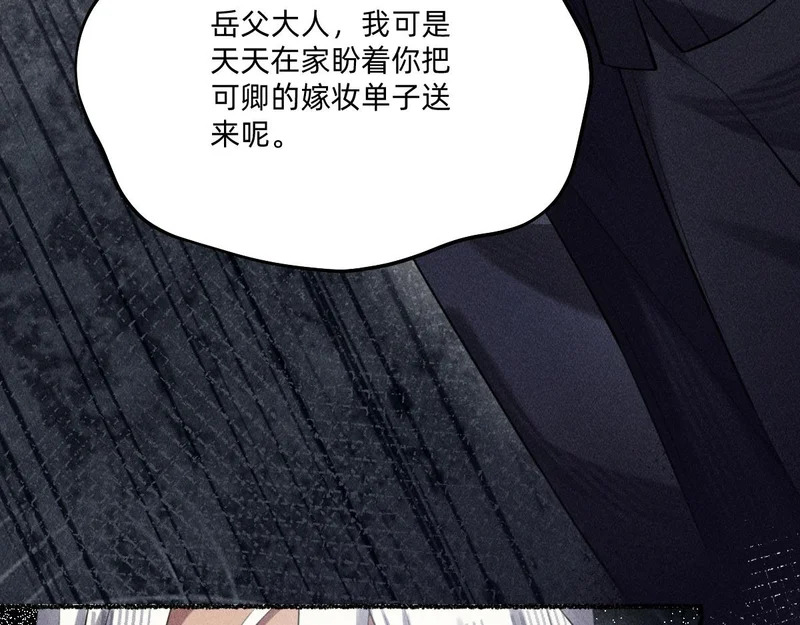 好好待他 第30页