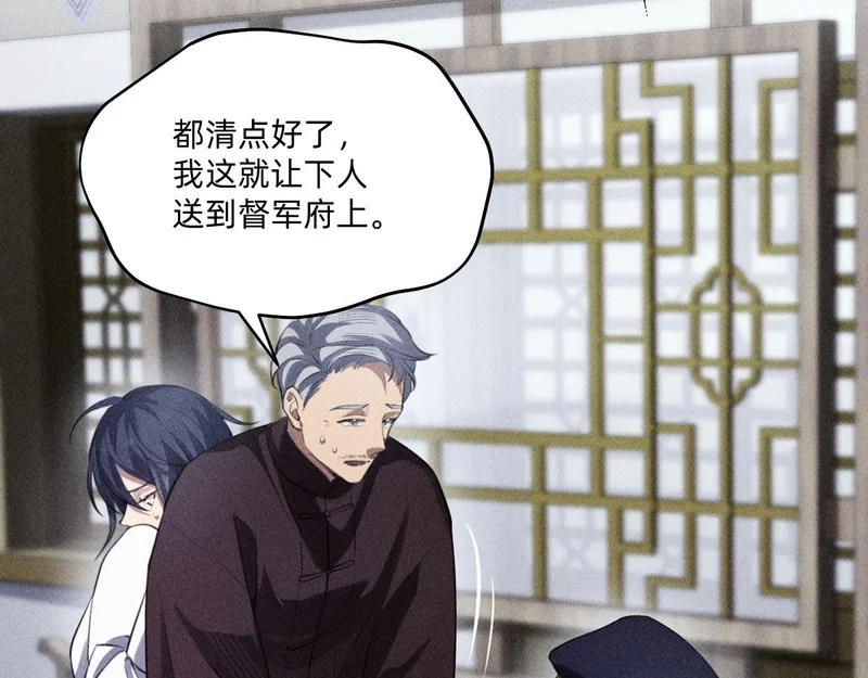 好好待他 第32页