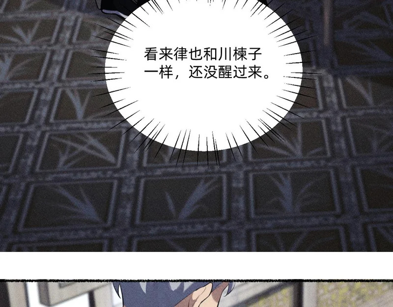 好好待他 第34页