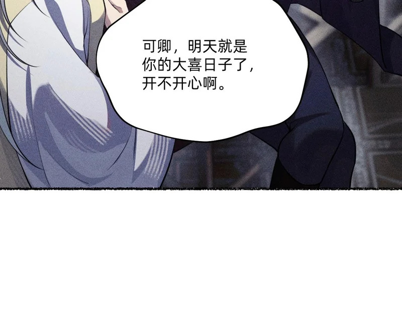 好好待他 第36页