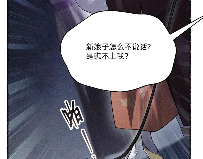好好待他 第38页