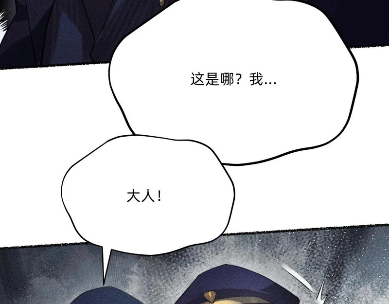 好好待他 第65页