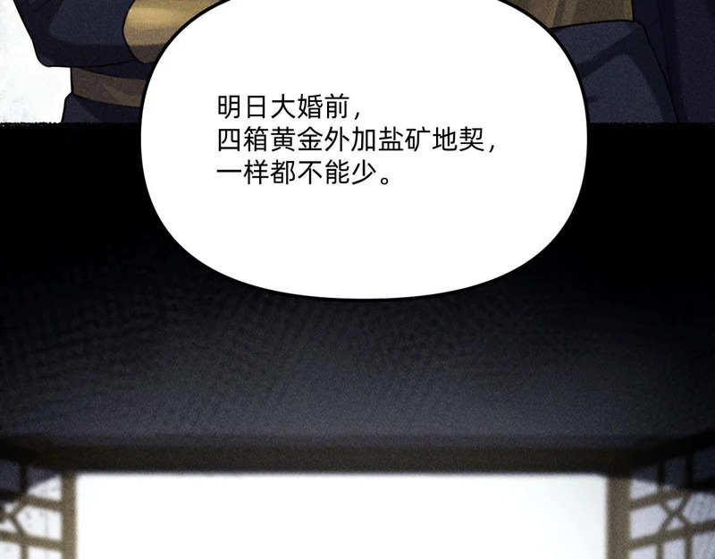 好好待他 第67页
