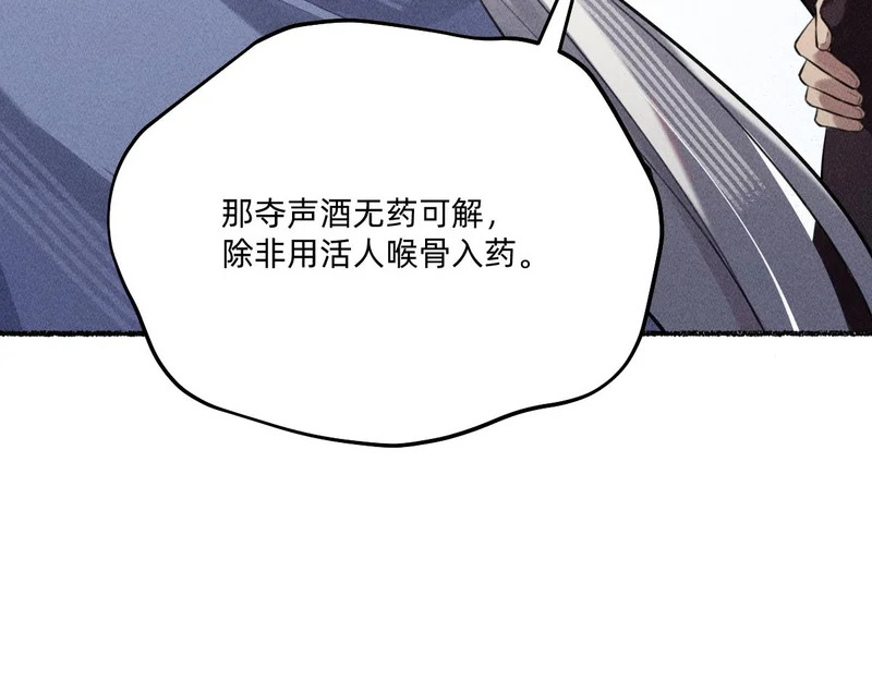 好好待他 第78页