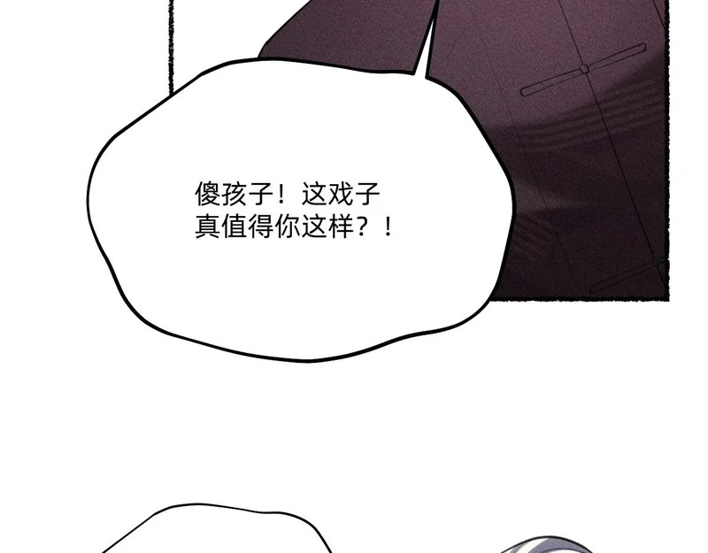 好好待他 第91页