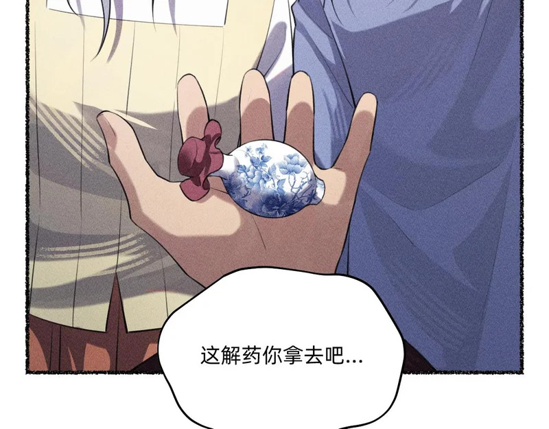 好好待他 第93页