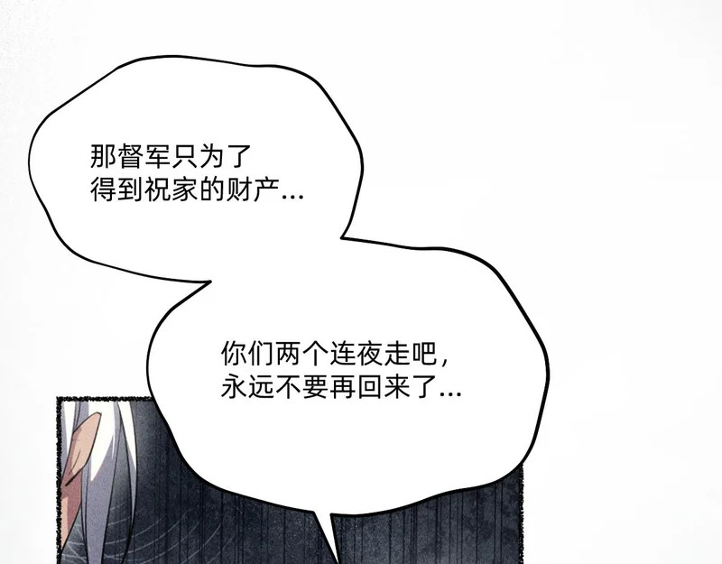 好好待他 第95页