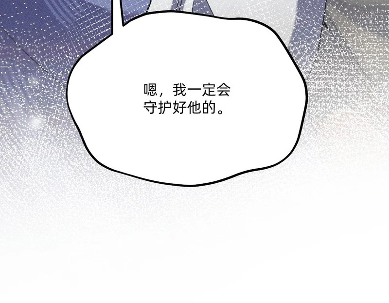 好好待他 第99页