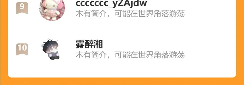 好好待他 第105页