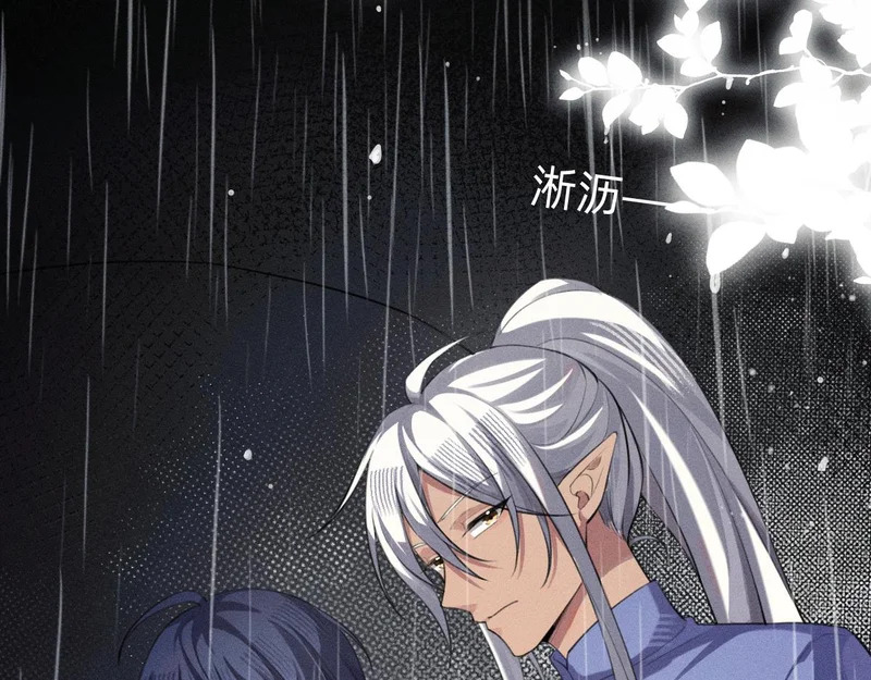 私奔被抓 第8页