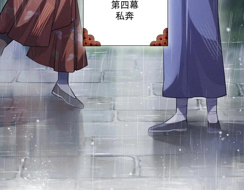 私奔被抓 第14页