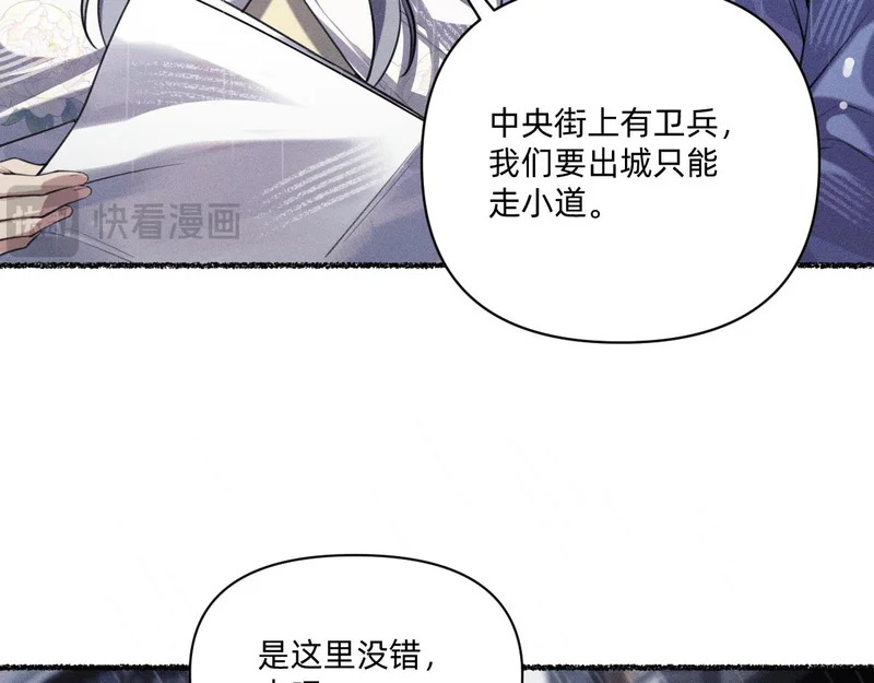 私奔被抓 第16页