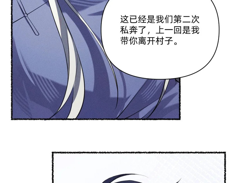 私奔被抓 第20页