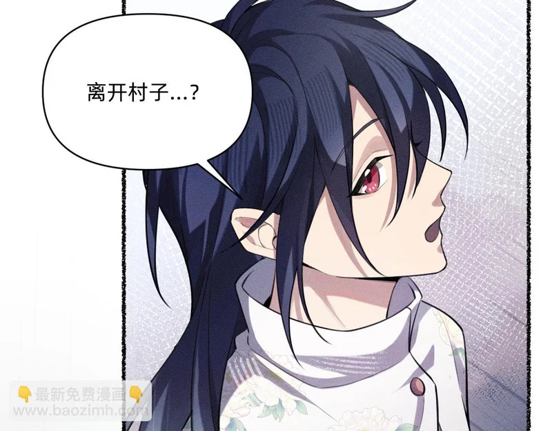 私奔被抓 第21页