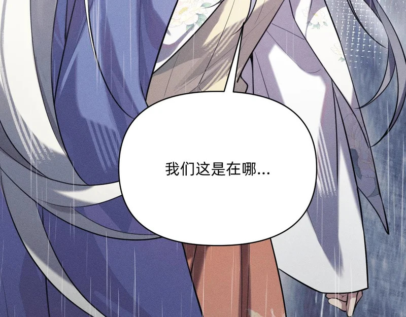 私奔被抓 第24页