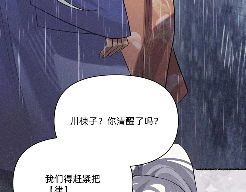 私奔被抓 第25页