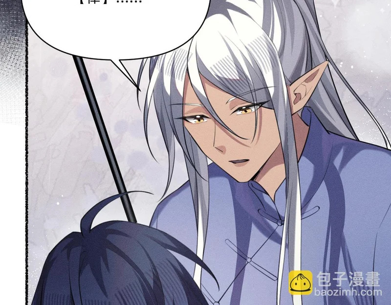 私奔被抓 第26页