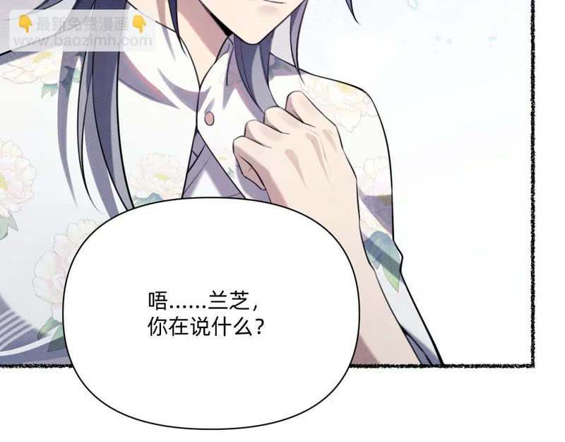 私奔被抓 第29页