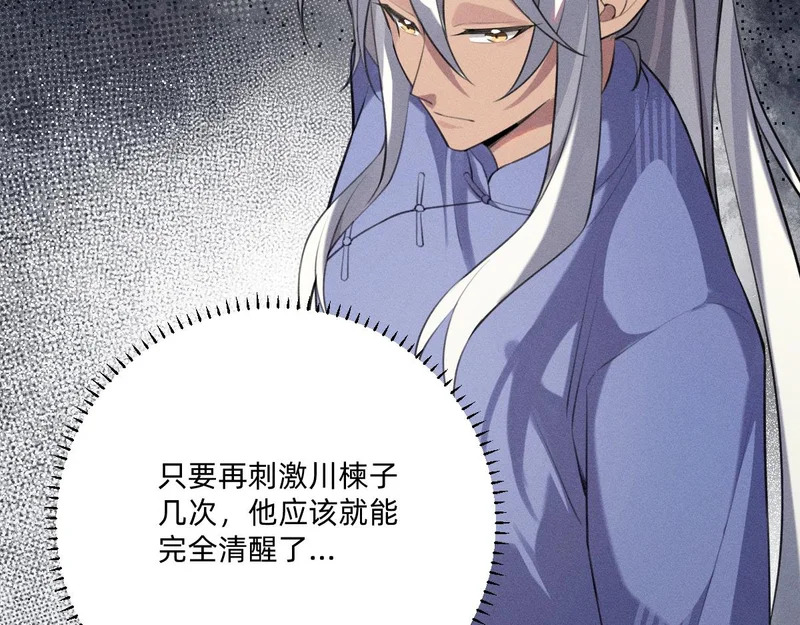 私奔被抓 第31页