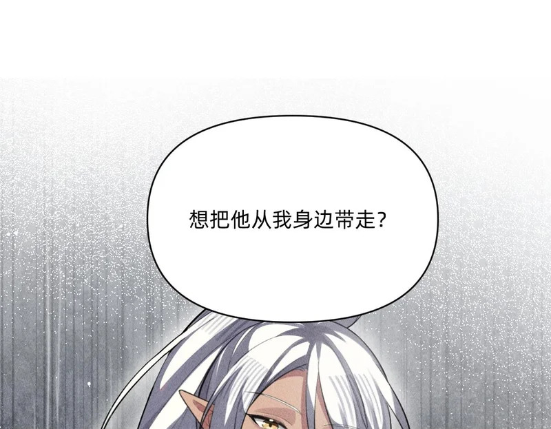 私奔被抓 第50页