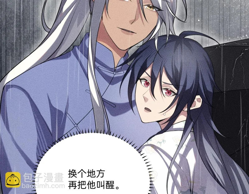 私奔被抓 第51页