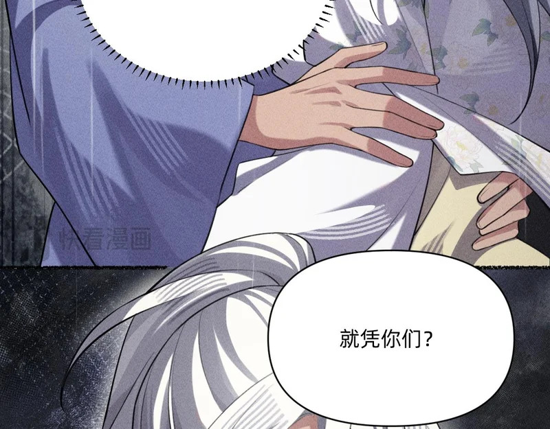 私奔被抓 第52页