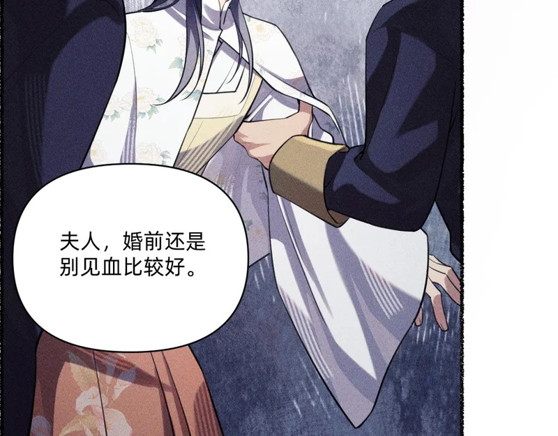 私奔被抓 第58页