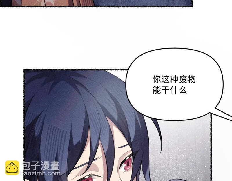 私奔被抓 第59页