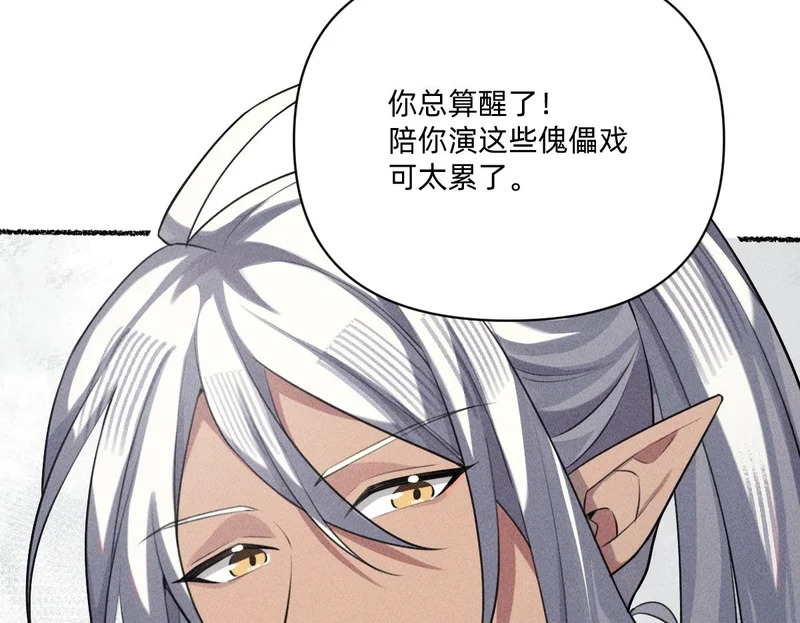 私奔被抓 第70页