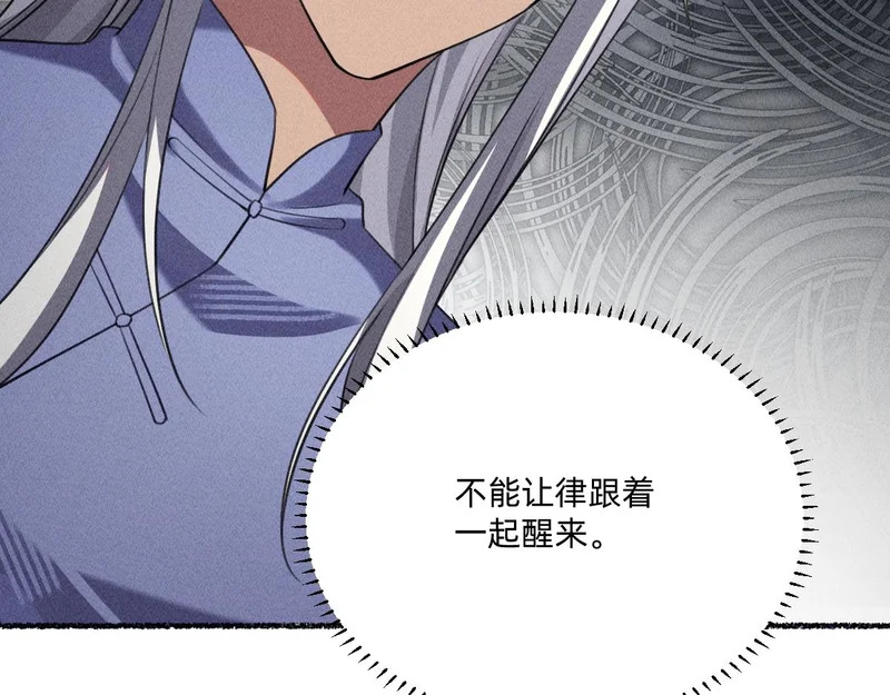 私奔被抓 第76页