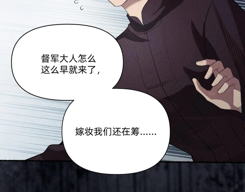 私奔被抓 第82页