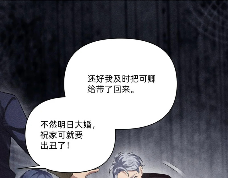 私奔被抓 第83页