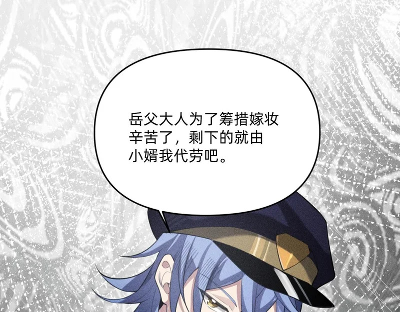 私奔被抓 第90页