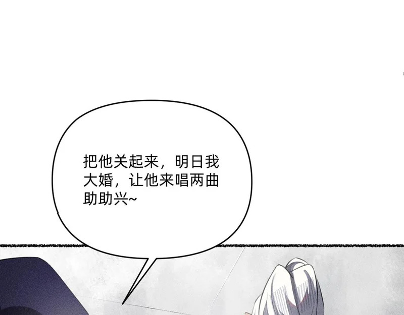 私奔被抓 第94页