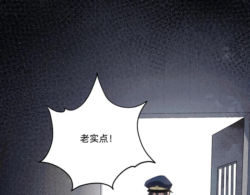 私奔被抓 第99页