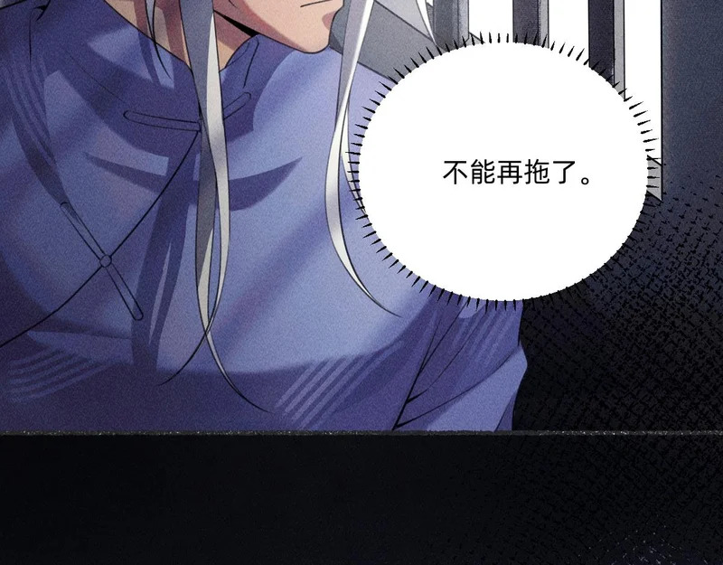 私奔被抓 第103页