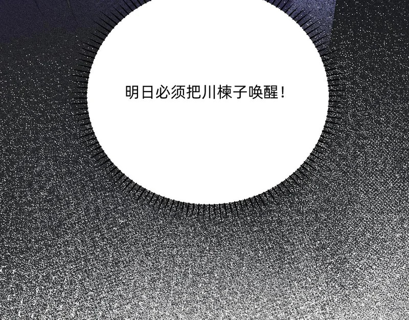 私奔被抓 第106页