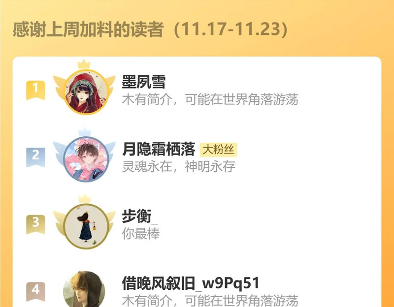私奔被抓 第112页