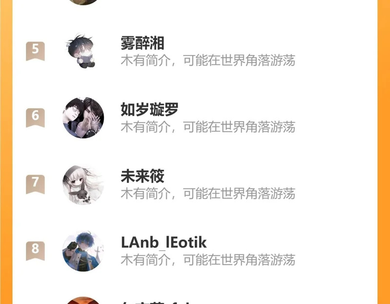 私奔被抓 第113页