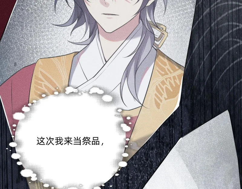 再次拯救我吧 第11页
