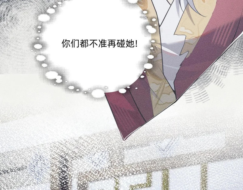 再次拯救我吧 第13页