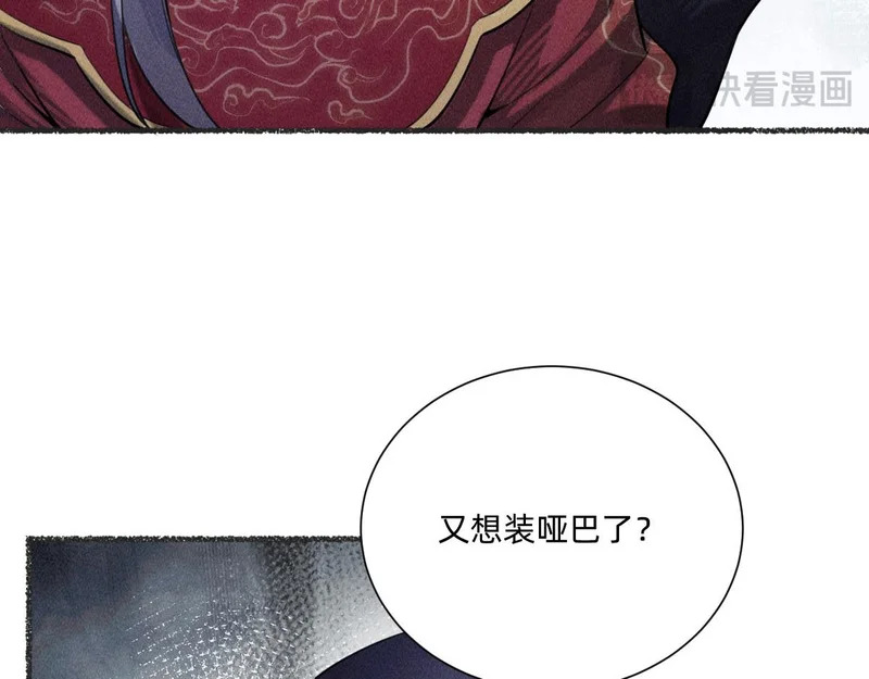 再次拯救我吧 第18页
