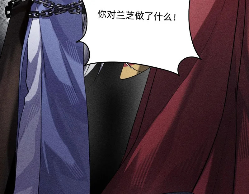 再次拯救我吧 第29页