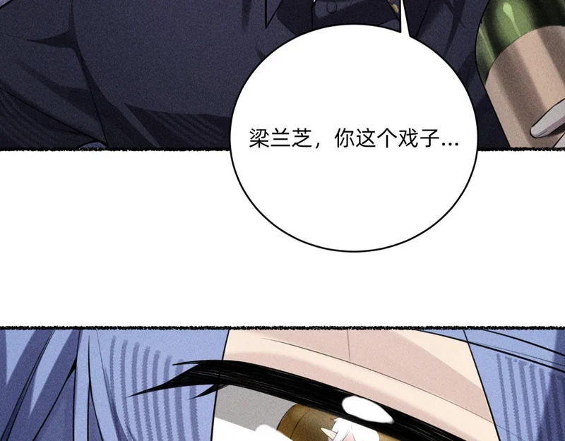 再次拯救我吧 第31页