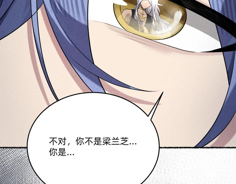 再次拯救我吧 第32页