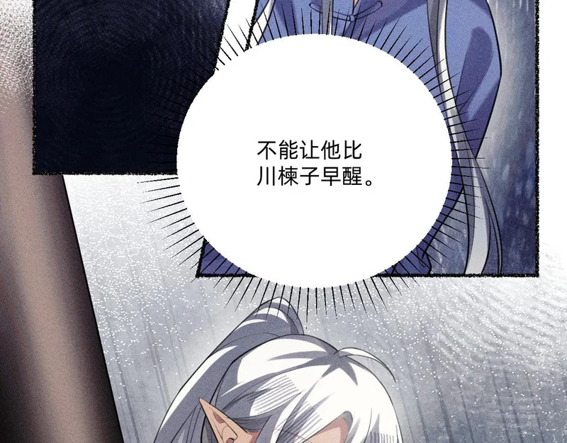 再次拯救我吧 第37页