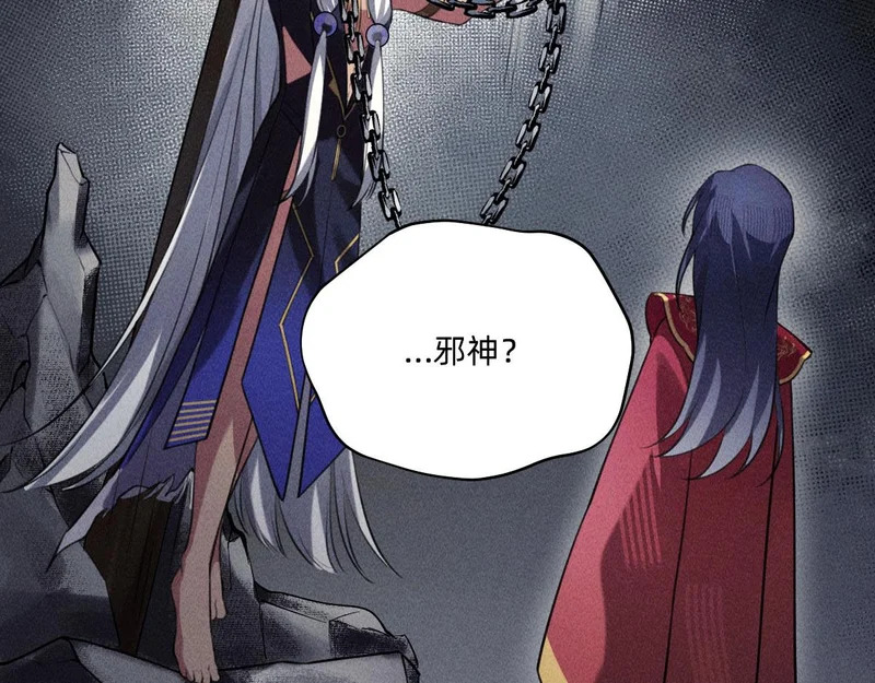再次拯救我吧 第43页